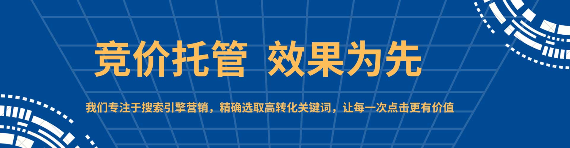中阳sem投放